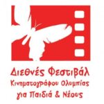 Διεθνές Φεστιβάλ Κινηματογράφου Ολυμπίας για Παιδιά & Νέους
