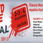 Έρχεται το 2ο Sound Wave Festival στην παραλία Αιγίου!