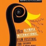 Από 2-5 Δεκεμβρίου στον “Απόλλωνα”, οι προβολές ταινιών του 16ου Διεθνούς Φεστιβάλ Κινηματογράφου Ολυμπίας για Παιδιά και Νέους