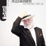 ΑΙΓΙΟ: Ο Διονύσης Σαββόπουλος στο “ΠολυΤεχνείο”, το Σάββατο 27 Δεκεμβρίου