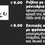 ΟΙΝΟΞΕΝΕΙΑ 2016: Οίνος εκλεκτός και έντεχνη μουσική, την Παρασκευή το βράδυ στο οινοποιείο “Τετράμυθος” στο Άνω Διακοπτό