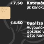 ΟΙΝΟΞΕΝΕΙΑ 2015: Γλέντι με συνοδεία τοπικών κρασιών, στο οινοποιείο ‘Καρανικόλας’ στην Παρασκευή Αιγίου