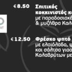 Χαρά και συγκίνηση στην εκδήλωση για τον φωτισμό του χριστουγεννιάτικου δέντρου στο Διακοπτού