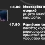 ΟΙΝΟΞΕΝΕΙΑ 2015: Νεανικοί μουσικοί ρυθμοί και εκλεκτό κρασί, το Σαββατόβραδο στην CAVINO