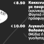 Διασκεδαστικό χριστουγεννιάτικο τριήμερο στο “Πάρκο των Χριστουγέννων” στο Αίγιο