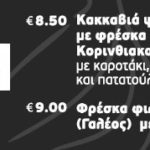 ΟΙΝΟΞΕΝΕΙΑ 2016: Μια δροσερή κυριακάτικη βραδιά στο οινοποιείο «Αχαιών Οινοποιητική»