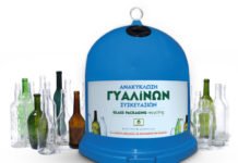 Κάλεσμα για ανακύκλωση γυαλιού στους μπλε κώδωνες για μείωση του όγκου των απορριμμάτων