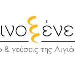 Ακύρωση των εκδηλώσεων Οινοξένεια Τοπία και Γεύσεις της Αιγιάλειας 2020