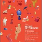 Έκθεση του ζωγράφου Κώστα Σπυρόπουλου στο Αρχοντικό Παναγιωτόπουλου, Αίγιο