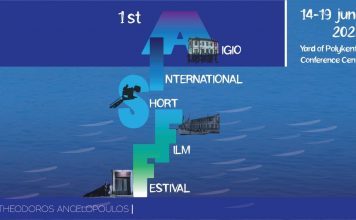 Λήξη προθεσμίας υποβολής ταινιών στο 1ο Διεθνές Φεστιβάλ Ταινιών Μικρού Μήκους Αιγίου «Θόδωρος Αγγελόπουλος»