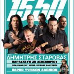 Αίγιο: Συναυλία με τους 1550 και τον Δημήτρη Σταρόβα στην πλατεία Υψηλών Αλωνίων 1550 Starovas 2023