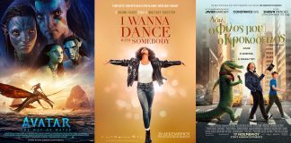 Με «I Wanna Dance with Somebody» και «Λάιλ, ο φίλος μου ο κροκόδειλος» συνεχίζει το πρόγραμμα του ο «Απόλλωνας» cover (9)