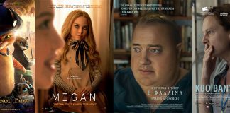 Αίγιο: Τετράδα ταινιών στο νέο πρόγραμμα του Δημοτικού Κινηματογράφου «Απόλλωνα»