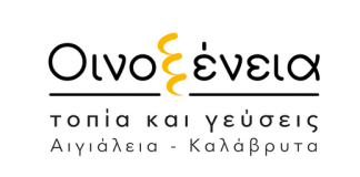 ΟΙΝΟΞΕΝΕΙΑ – 10 χρόνια (2013-2023): Το Μεγάλο Αναπτυξιακό Φεστιβάλ της Αιγιάλειας