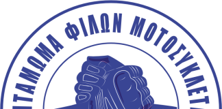 5ο ετήσιο Αντάμωμα Φίλων Μοτοσυκλέτας στο Αίγιο στις 14, 15 και 16 Ιουλίου logo-moto