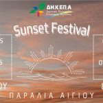 Sunset Festival 7 με 8 Ιουλίου στην παραλία Αιγίου sunset festival