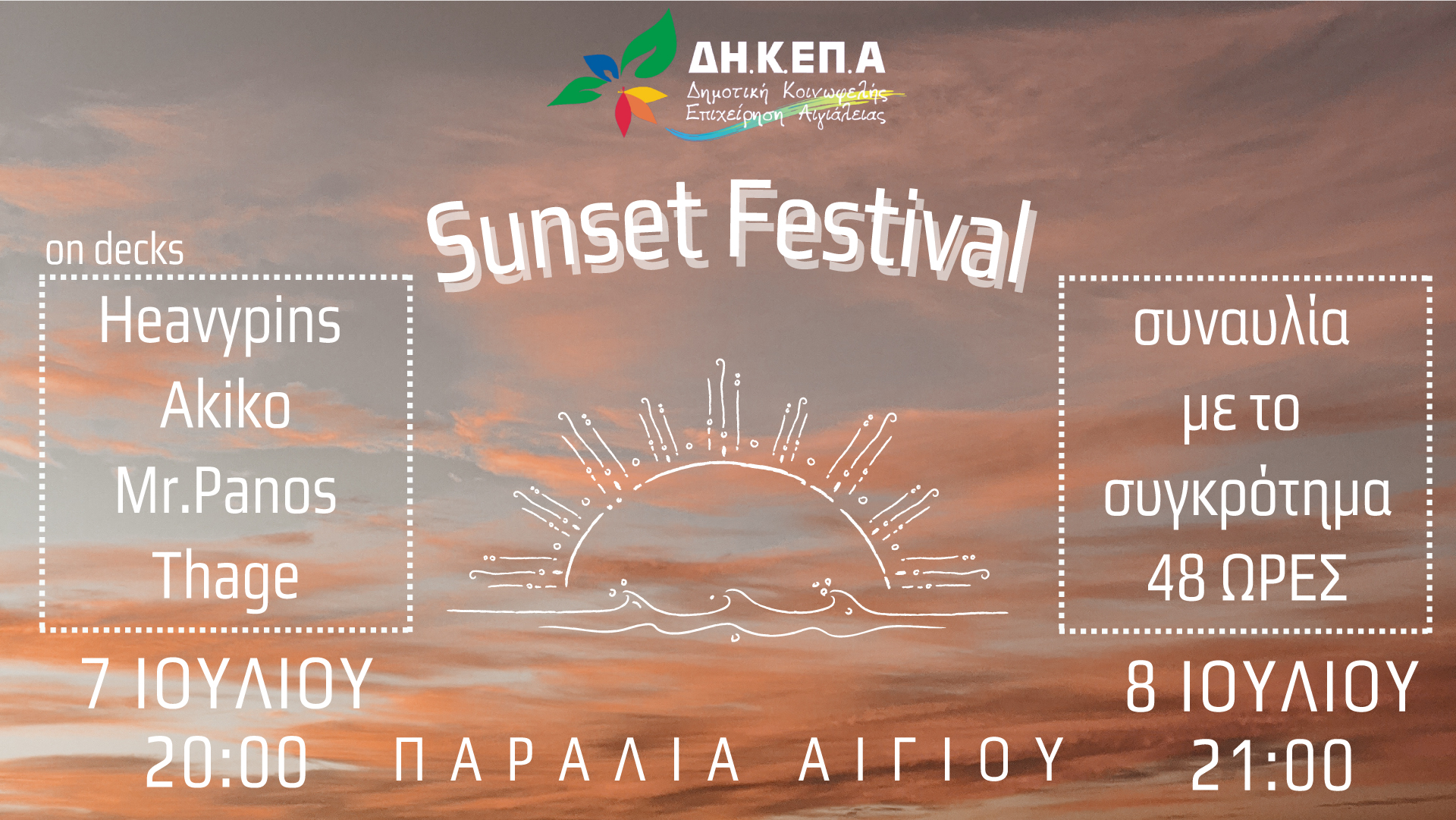 sunset festival