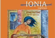 «Μουσικές του Κόσμου» την Κυριακή 6 Αυγούστου στα Σελιανίτικα afisa-mousikes