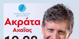 Μουσική παράσταση με τον Γιάννη Σαββιδάκη στην παραλία Συλιβαινιωτίκων afisa-savidakis