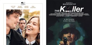 Αίγιο: Με «Γυρίσματα της Τύχης» και «The Killer» συνεχίζει το πρόγραμμα προβολών του ο «Απόλλων» cover (3)
