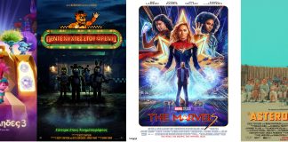 Τετράδα ταινιών στο νέο πρόγραμμα προβολών του Δημοτικού Κινηματογράφου «Απόλλωνα» cover (19)