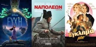 Αίγιο: Ο «Ναπολέων» στον «Απόλλωνα» – «Έρχεται» και η Black Friday cover (21)