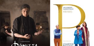 Αίγιο: Η «Φόνισσα» στον «Απόλλωνα» από την Πέμπτη 30 Νοεμβρίου fonissa-vasilias