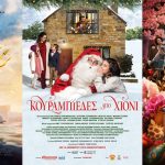 «Αquaman: Το Χαμένο Βασίλειο» – «Wonka» και «Κουραμπιέδες από χιόνι» στο κινηματογραφικό …μενού του «Απόλλωνα» cover (5)