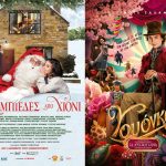 Δημοτικός κινηματογράφος «Απόλλων»: Χριστούγεννα με δύο ταινίες και χορευτική παράσταση «Καρυοθραύστης»!