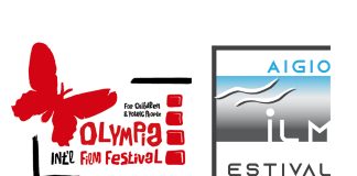 Τριήμερο κινηματογραφικών προβολών για παιδιά και νέους στον Δημοτικό Κινηματογράφο «Απόλλωνα» olympia aigio