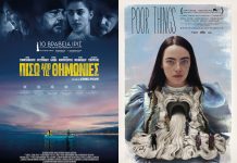 Mε τις ταινίες «Poor Things» και «Πίσω από τις Θημωνιές» συνεχίζεται το πρόγραμμα προβολών του «Απόλλωνα» cover (16)