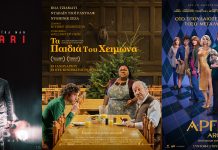 «Απόλλων»: Πλούσιο κινηματογραφικό-κι όχι μόνο-πρόγραμμα από την Πέμπτη 1η έως και την Τετάρτη 14 Φεβρουαρίου cover (5)