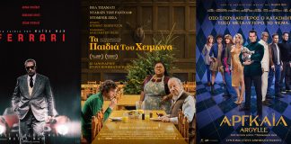 «Απόλλων»: Πλούσιο κινηματογραφικό-κι όχι μόνο-πρόγραμμα από την Πέμπτη 1η έως και την Τετάρτη 14 Φεβρουαρίου cover (5)