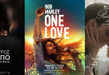 Αίγιο: «Bob Marley: One Love» και «Priscilla» στον Δημοτικό Κινηματογράφο «Απόλλωνα» cover (21)