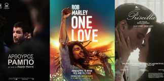 Αίγιο: «Bob Marley: One Love» και «Priscilla» στον Δημοτικό Κινηματογράφο «Απόλλωνα» cover (21)