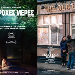 «Απόλλων»: «Υπέροχες Μέρες» και «Η Τελευταία Παμπ» από την Πέμπτη 14 Μαρτίου cover (11)