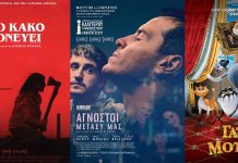 «Απόλλων»: Με τις ταινίες «Εκεί που το Κακό Παραμονεύει, «Άγνωστοι Μεταξύ μας» και «Γάτες στο Μουσείο» συνεχίζει το πρόγραμμα του cover (9)