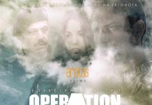 Επίσημη πρεμιέρα στο Αίγιο για την πολυβραβευμένη πολεμική δραματική ταινία «OPERATION STAR» operation star-1