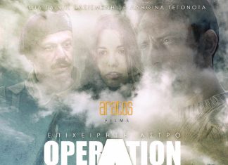 Επίσημη πρεμιέρα στο Αίγιο για την πολυβραβευμένη πολεμική δραματική ταινία «OPERATION STAR» operation star-1