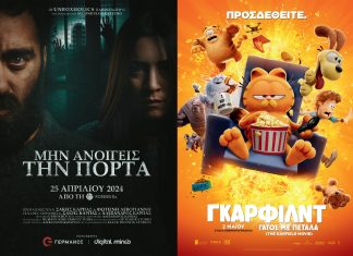 Αίγιο: «Γκάρφιλντ: Γάτος με Πέταλα» και «Μην Ανοίγεις την Πόρτα» στο πρόγραμμα προβολών του «Απόλλωνα» cover (23)