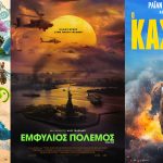 Αίγιο: Με τις ταινίες «Kung Fu Panda 4», «Εμφύλιος Πόλεμος» και «Ο Κασκαντέρ» συνεχίζει ο «Απόλλων»