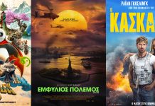 Αίγιο: Με τις ταινίες «Kung Fu Panda 4», «Εμφύλιος Πόλεμος» και «Ο Κασκαντέρ» συνεχίζει ο «Απόλλων»