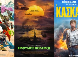 Αίγιο: Με τις ταινίες «Kung Fu Panda 4», «Εμφύλιος Πόλεμος» και «Ο Κασκαντέρ» συνεχίζει ο «Απόλλων»