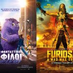 Αίγιο: «Φανταστικοί φίλοι» και «Furiosa: A Mad Max Saga» στο πρόγραμμα προβολών του «Απόλλωνα» cover-apollon