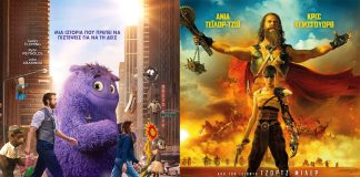 Αίγιο: «Φανταστικοί φίλοι» και «Furiosa: A Mad Max Saga» στο πρόγραμμα προβολών του «Απόλλωνα» cover-apollon
