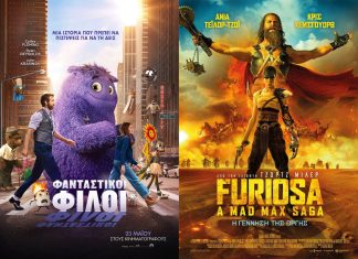Αίγιο: «Φανταστικοί φίλοι» και «Furiosa: A Mad Max Saga» στο πρόγραμμα προβολών του «Απόλλωνα» cover-apollon