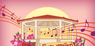 Ευρωπαϊκή Ημέρα Μουσικής 2024: Μουσική εκδήλωση στα Ψηλαλώνια Αιγίου HMERA-MOUSIKHS-POSTER