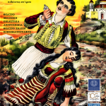 1ο Φεστιβάλ Γκόλφω 2024 – Στις 10 Αυγούστου η πρώτη δράση στη Δημοτική Πινακοθήκη Ακράτας «Ζωή Ψαρρού» GOLFO - Festival