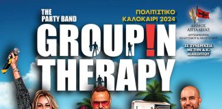 Συναυλία με τους Group !n Therapy το Σάββατο 27 Ιουλίου στο Διακοπτό GROUP-IN-THERAPY-POSTER