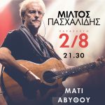 Συναυλία με τον Μίλτο Πασχαλίδη στο «Μάτι» της Αβύθου PASXALIDIS-POSTER